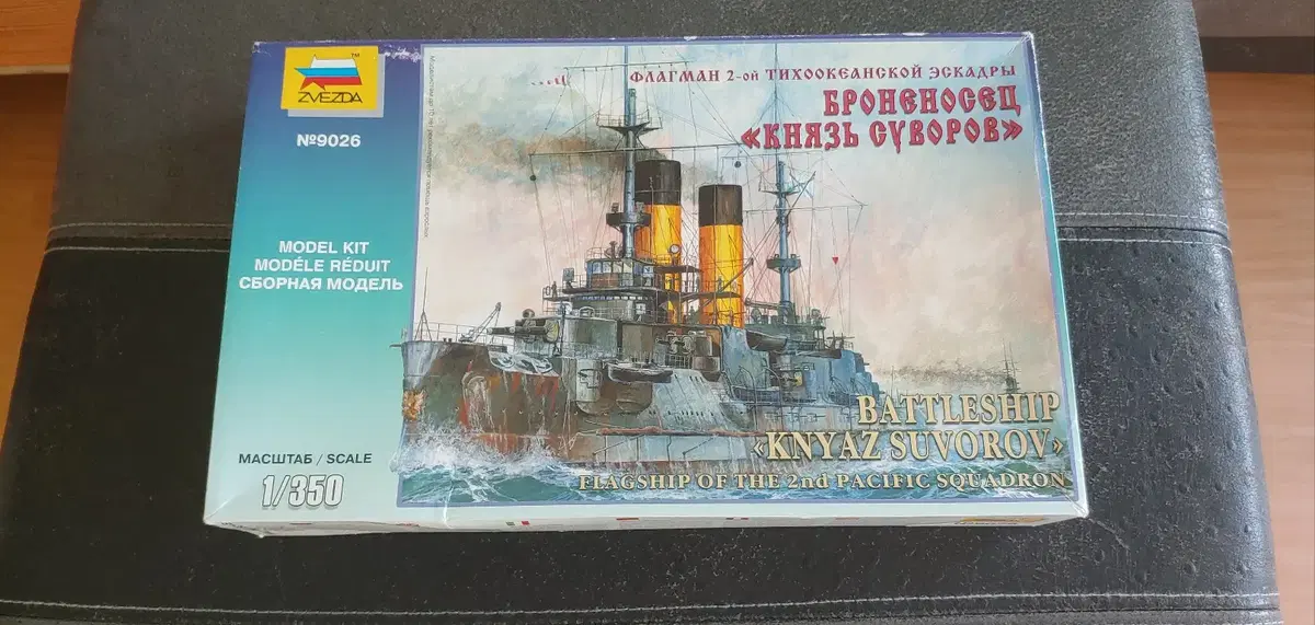 1/350 BATTLESHIP KNYAZ SUVOROV 미개봉 프라모델